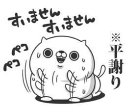 Friends cat SWEET sticker #9112519