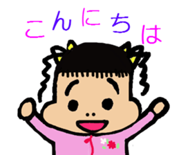 yuichan sticker #9113971
