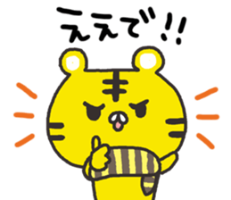 tiger of the Kansai dialect sticker #9114529