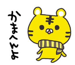 tiger of the Kansai dialect sticker #9114531
