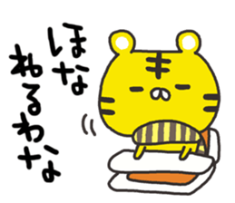 tiger of the Kansai dialect sticker #9114534