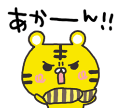 tiger of the Kansai dialect sticker #9114537