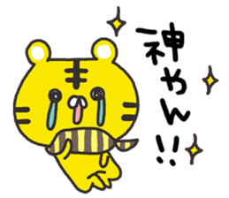 tiger of the Kansai dialect sticker #9114538