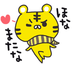 tiger of the Kansai dialect sticker #9114539