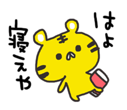 tiger of the Kansai dialect sticker #9114540