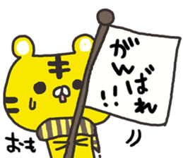 tiger of the Kansai dialect sticker #9114541