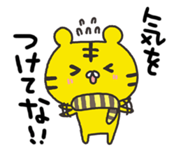 tiger of the Kansai dialect sticker #9114550