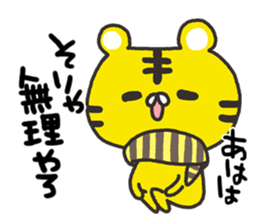 tiger of the Kansai dialect sticker #9114551