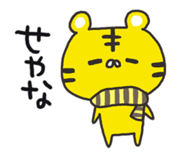 tiger of the Kansai dialect sticker #9114553