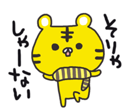tiger of the Kansai dialect sticker #9114554