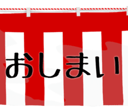 japaneas lucky mascot collection sticker #9115287