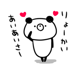 Handwriting Kupan message sticker #9116329