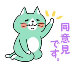 Mint cat 2 sticker #9116988