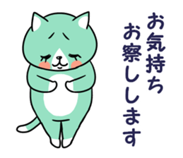 Mint cat 2 sticker #9116989