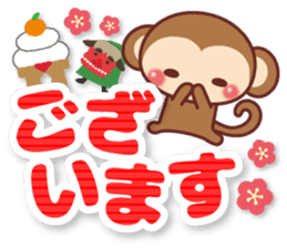 Sticker of monkey of New Year sticker #9117018