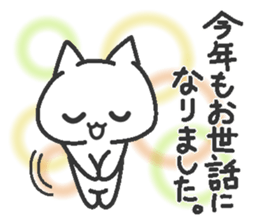 Akeome New Year cat sticker #9117128