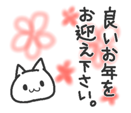 Akeome New Year cat sticker #9117130