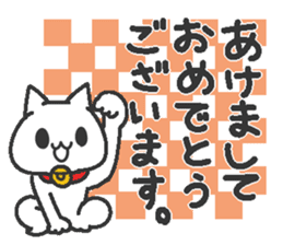 Akeome New Year cat sticker #9117134