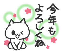Akeome New Year cat sticker #9117136