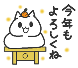 Akeome New Year cat sticker #9117137