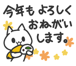 Akeome New Year cat sticker #9117138
