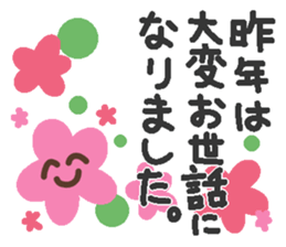 Akeome New Year cat sticker #9117139