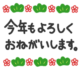 Akeome New Year cat sticker #9117140