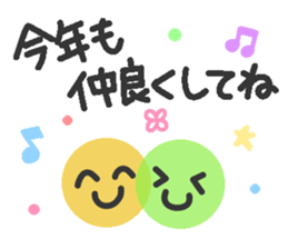 Akeome New Year cat sticker #9117141