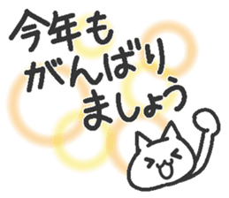 Akeome New Year cat sticker #9117142