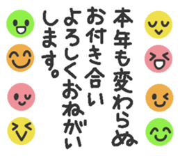 Akeome New Year cat sticker #9117143