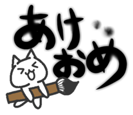 Akeome New Year cat sticker #9117144