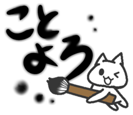 Akeome New Year cat sticker #9117145