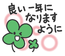 Akeome New Year cat sticker #9117150