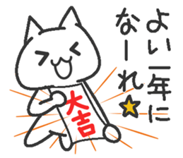 Akeome New Year cat sticker #9117151