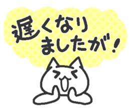 Akeome New Year cat sticker #9117152