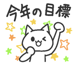 Akeome New Year cat sticker #9117159
