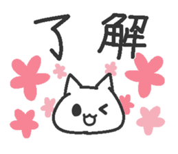 Akeome New Year cat sticker #9117161