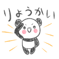 Nohohon Panda