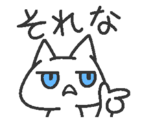 Jito eyes cat(Blue) sticker #9117369