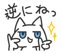 Jito eyes cat(Blue) sticker #9117375