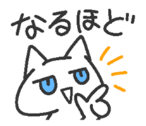 Jito eyes cat(Blue) sticker #9117376