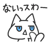 Jito eyes cat(Blue) sticker #9117384