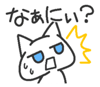 Jito eyes cat(Blue) sticker #9117388