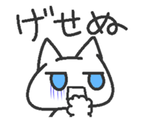 Jito eyes cat(Blue) sticker #9117389