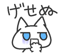 Jito eyes cat(Blue) sticker #9117389