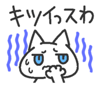Jito eyes cat(Blue) sticker #9117392
