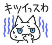 Jito eyes cat(Blue) sticker #9117392