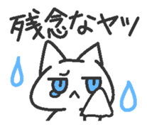 Jito eyes cat(Blue) sticker #9117393