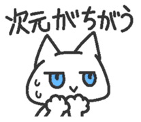 Jito eyes cat(Blue) sticker #9117394