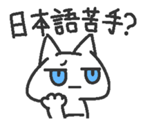 Jito eyes cat(Blue) sticker #9117399